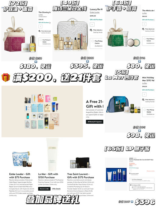 【送21件好礼】【美妆套装上新】