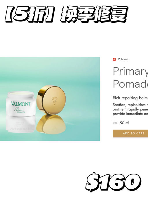 【5折Valmont】诚意巨献