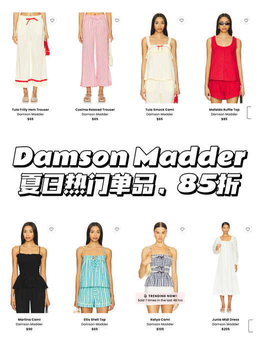 【应季最好价】85折，一件就免运