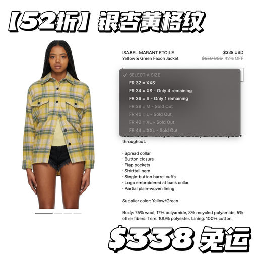 【格纹大户】5x折，最后黄金码