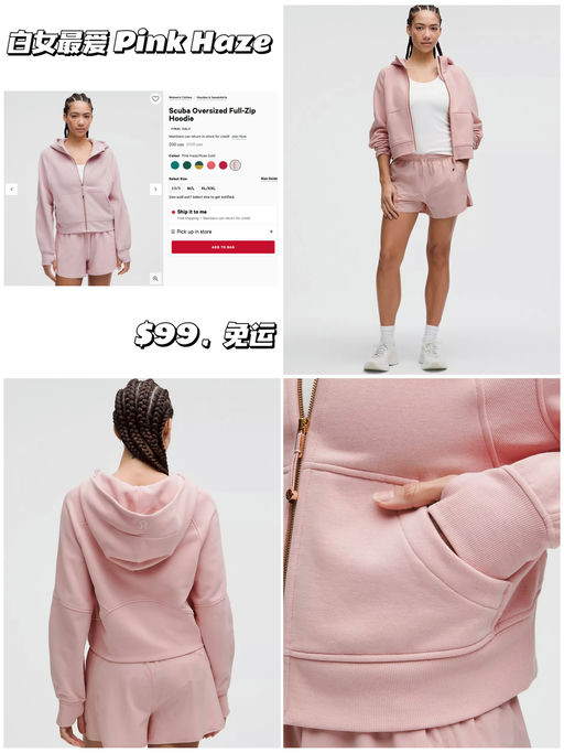 【白女最爱 Pink Haze】【还是金拉链款】