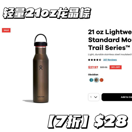【超有诚意的大牌】Hydro Flask，7折大促