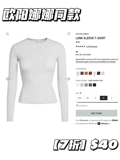 【先抢热门款】【Skims 全场7折】