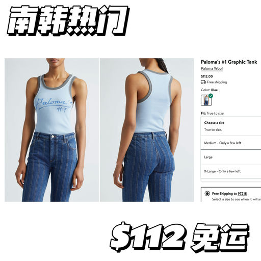 【Fever 同款】南韩热门