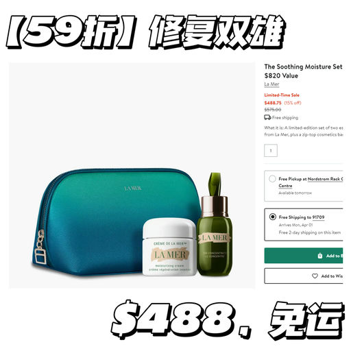【La Mer 59折】全线85折，套装参加