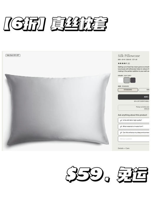 【Parachute 每日 Deal】丝质枕套，$59
