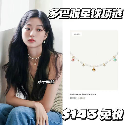 【多巴胺夏日】Lola Rose新款多巴胺星球系列，参加summer sale