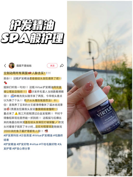 【章小蕙安利】发质逆袭，合6-7折