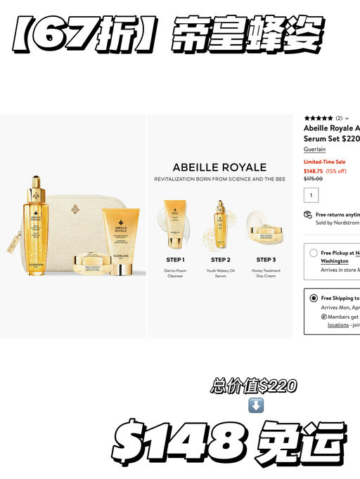 【6x折】娇兰四件套