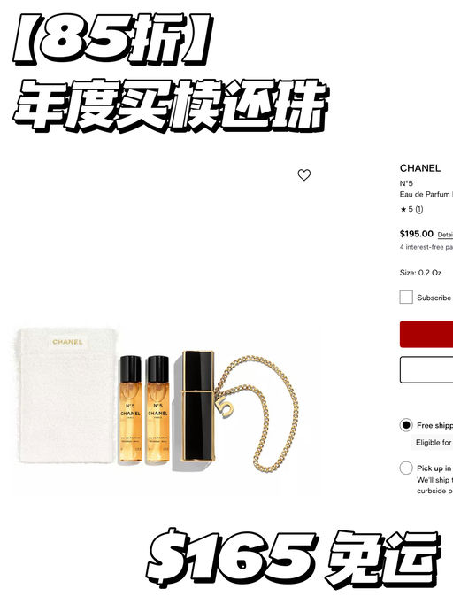 【无门槛85折】圣诞送礼之选