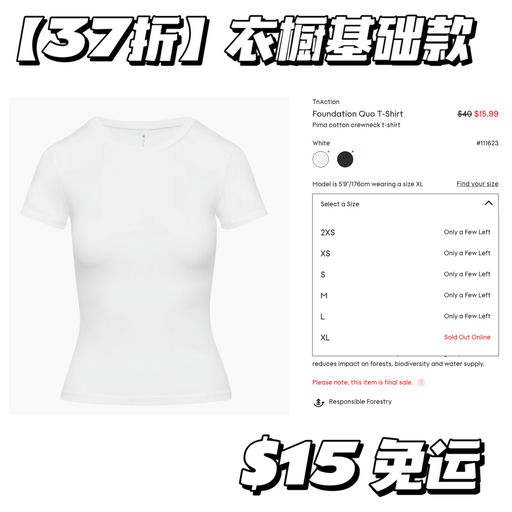 【要啥自行车】Aritiza 不到$50