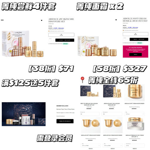 【大补货！】菁纯全线65折，套装参加