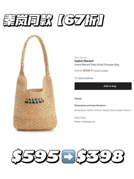 【她超爱！】钟楚曦同款，67折起