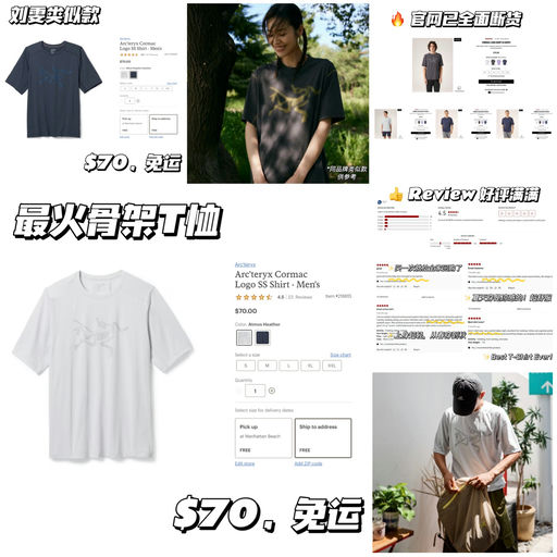 【夏日刚需】冰爽速干衣