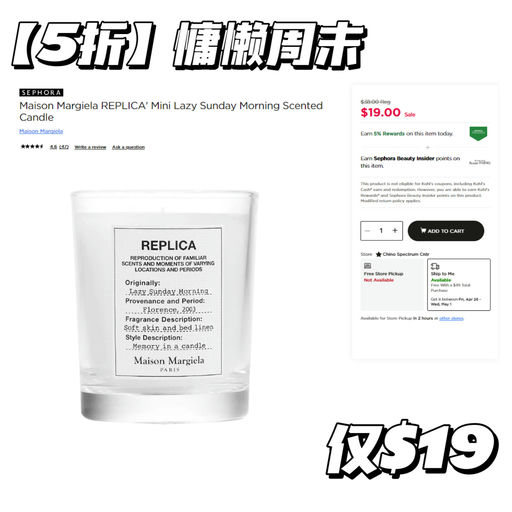 【马吉拉5折！】香薰套装也参加