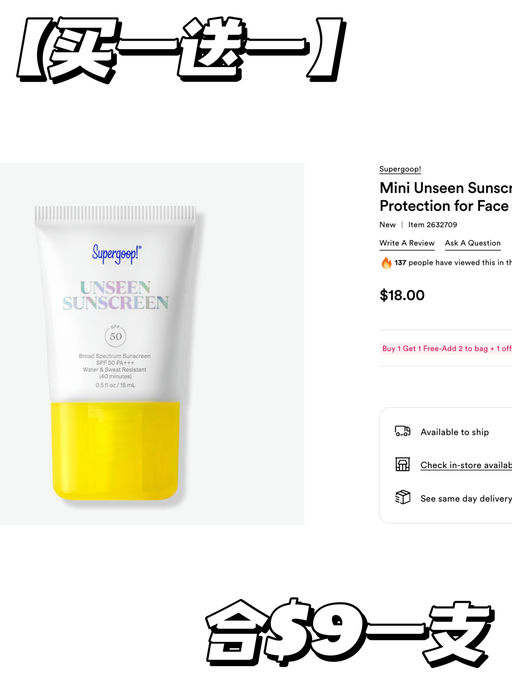 【买一送一】近500件单品参加