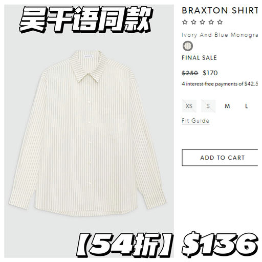 【额外8折】明星同款抄作业