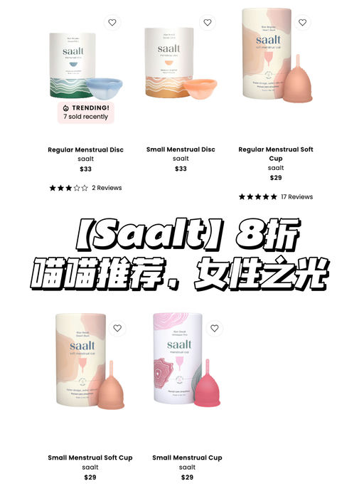 【明天就结束】美妆8折