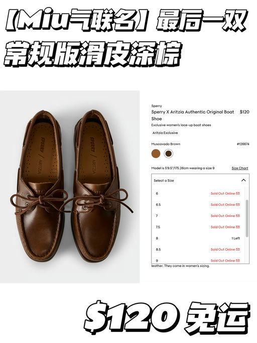 【好Miu啊～】刚上架即断货