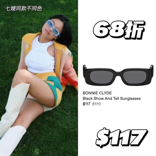 【超绝未来感】Bonnie Clyde，ins超火墨镜品牌