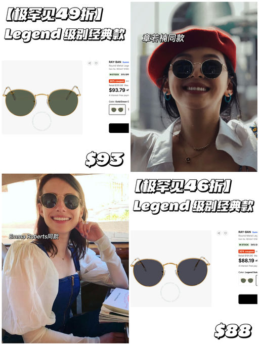 【Legend级别】极罕见4x折！