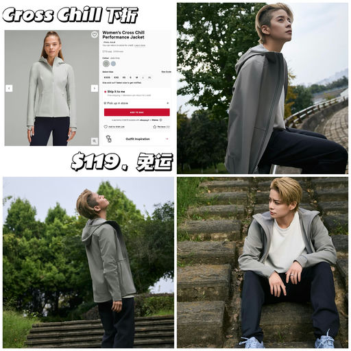 【Amber 同款】Cross Chill下折