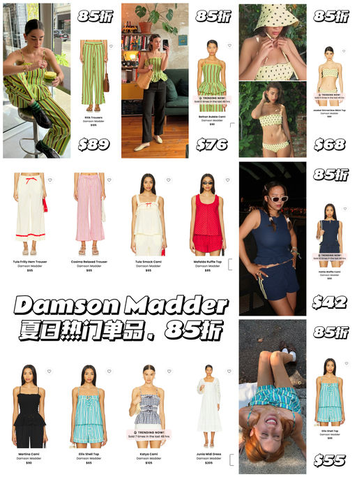 【应季最好价】85折，一件就免运