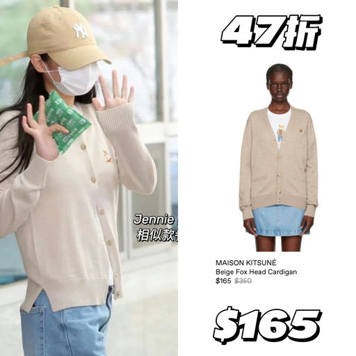 【降至$100+】小狐狸抄底价