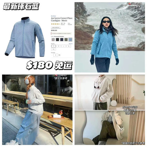 【被美到了！】Covert新色，上架