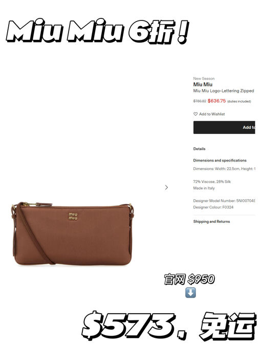 【韩网超火】【Miu Miu 6折！】