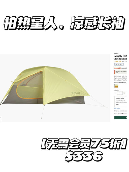 【顶级轻量化】【NEMO，全线6折起】