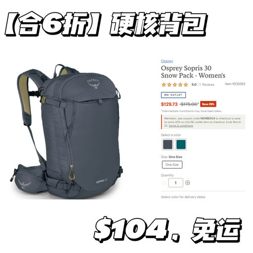 【Rei 合全场7折】Sale 区折上折！