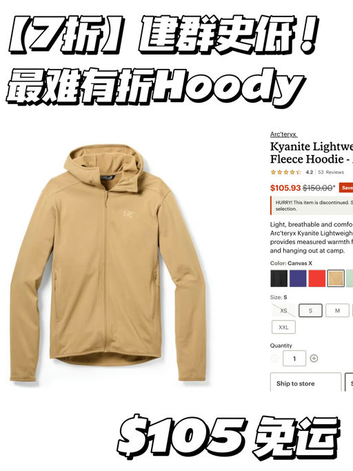 【首次跌破$100！】完美中间层