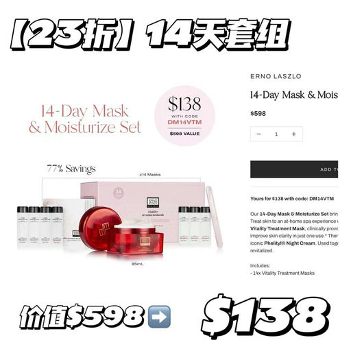 【建群史低！】冰白面膜，23折起