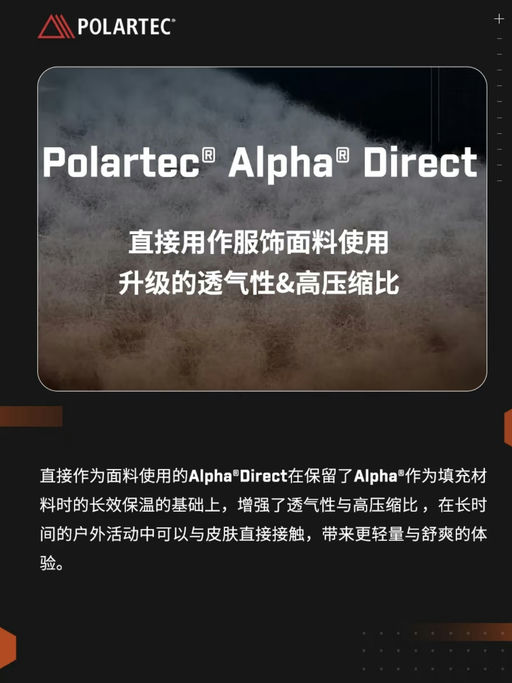 【喵总日本购入】未来面料Alpha Direct，原价买不到