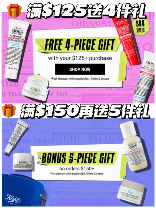 【突发！】【Kiehl’s 套装，额外5折】