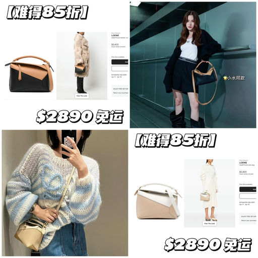 【Loewe 85折】超难有折经典款