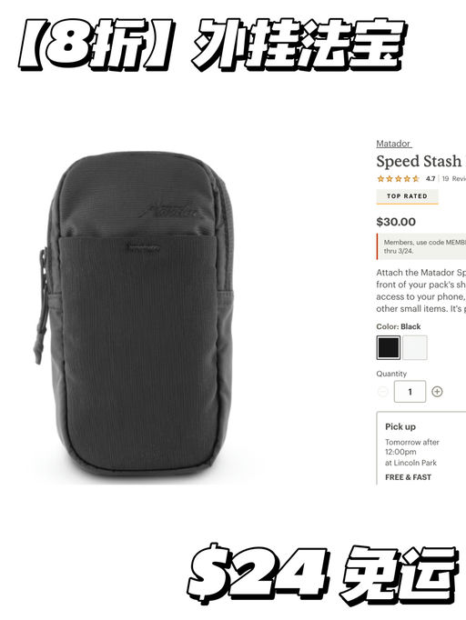 【喵总旅行好物】8折