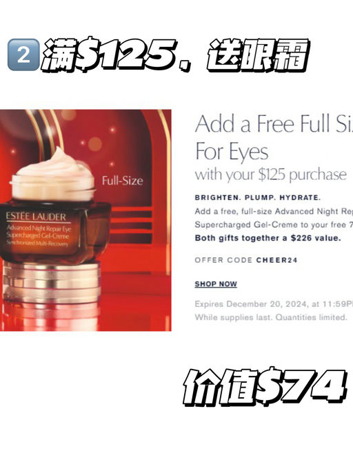 【买小棕瓶送眼霜】买$128，送$226+
