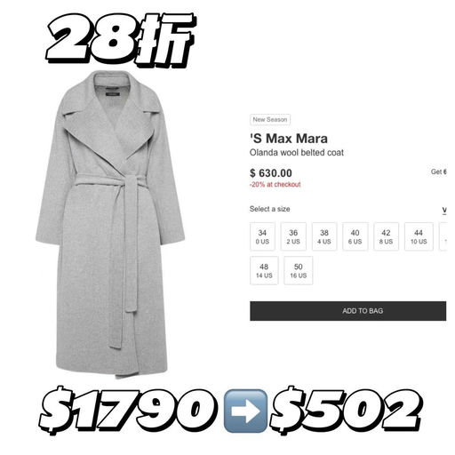 【温润如玉具像化】S MaxMara经典拿手的浴袍大衣 