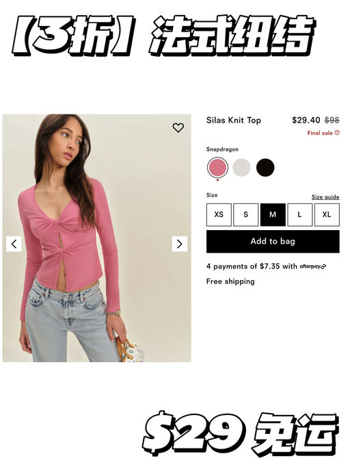 【法式纽结】3折