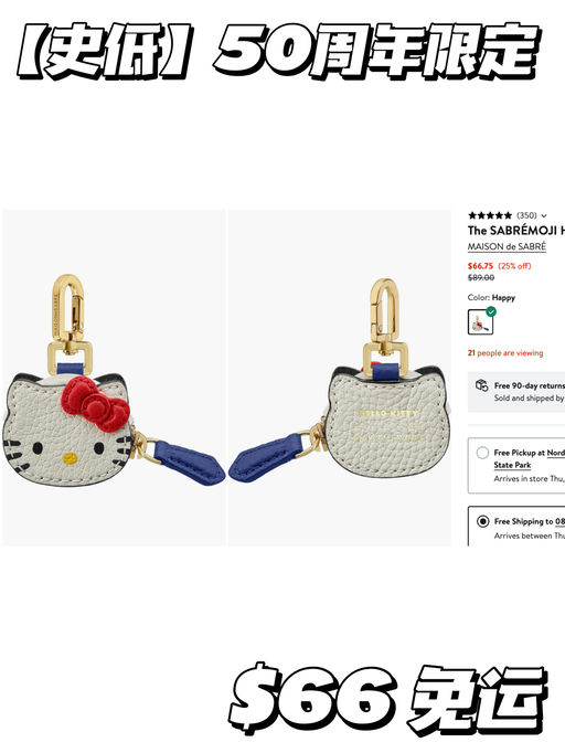 【Kitty控狂喜】50周年联名史低！