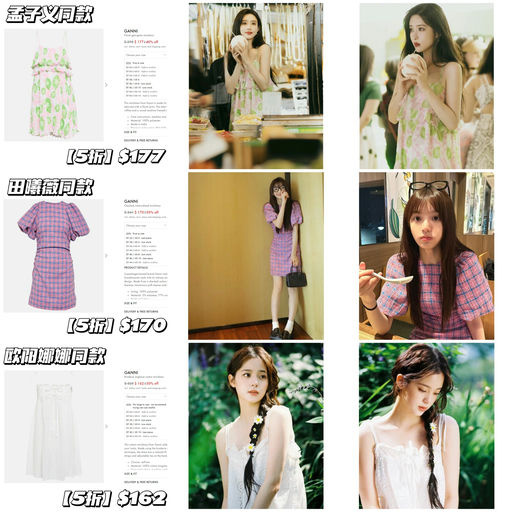 【应季下折】Ganni5折起