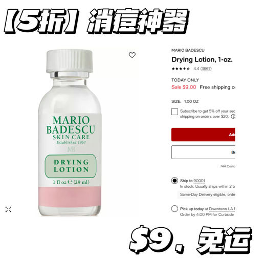 【今日5折当值】【$9，免运】