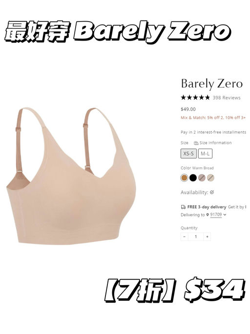 【最好穿内衣】Barely Zero，7折