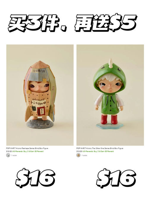 【这里好全！】Pop Mart 买3送$5