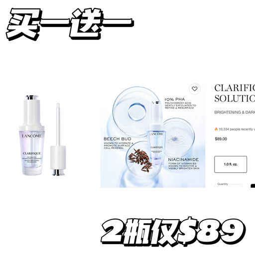 【仅48小时】买一送一