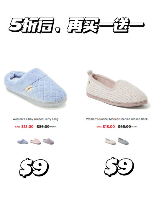 【$9 / 双】超划算！白女最爱毛毛拖