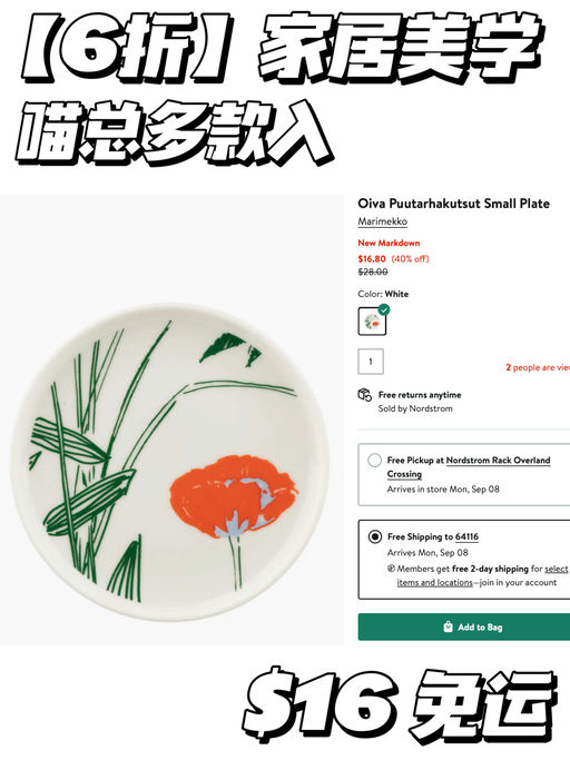 【印花美学】低至5折