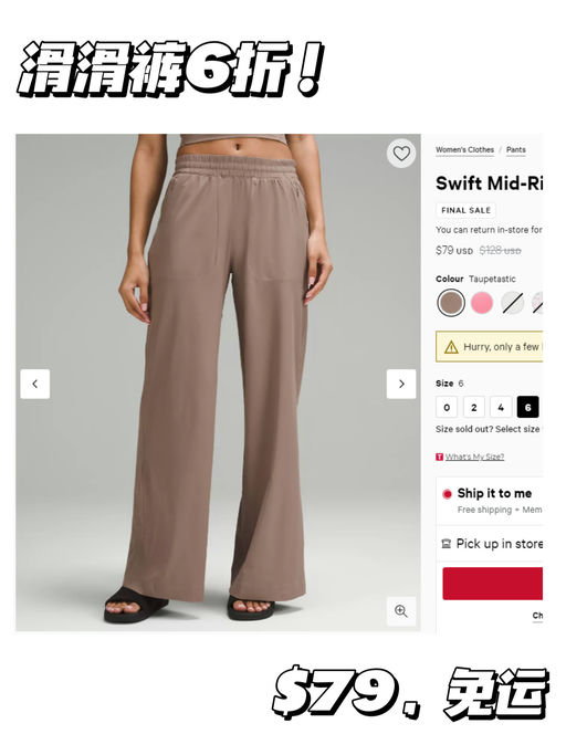 【滑滑裤6折】【原价秒断款】